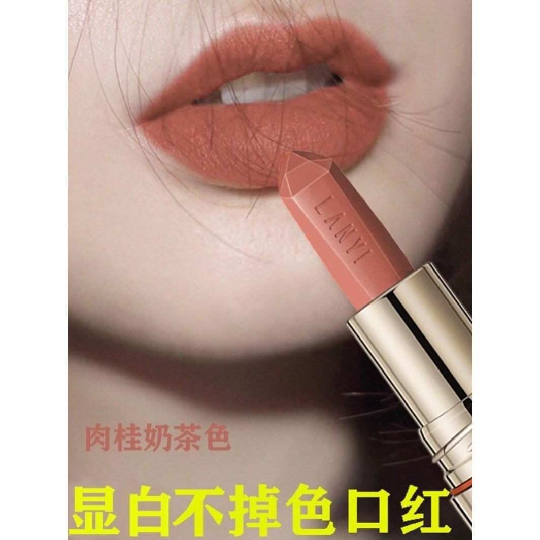 肉桂奶茶色口红正品官方旗舰店不掉色不沾杯豆沙哑光雾面持久防水