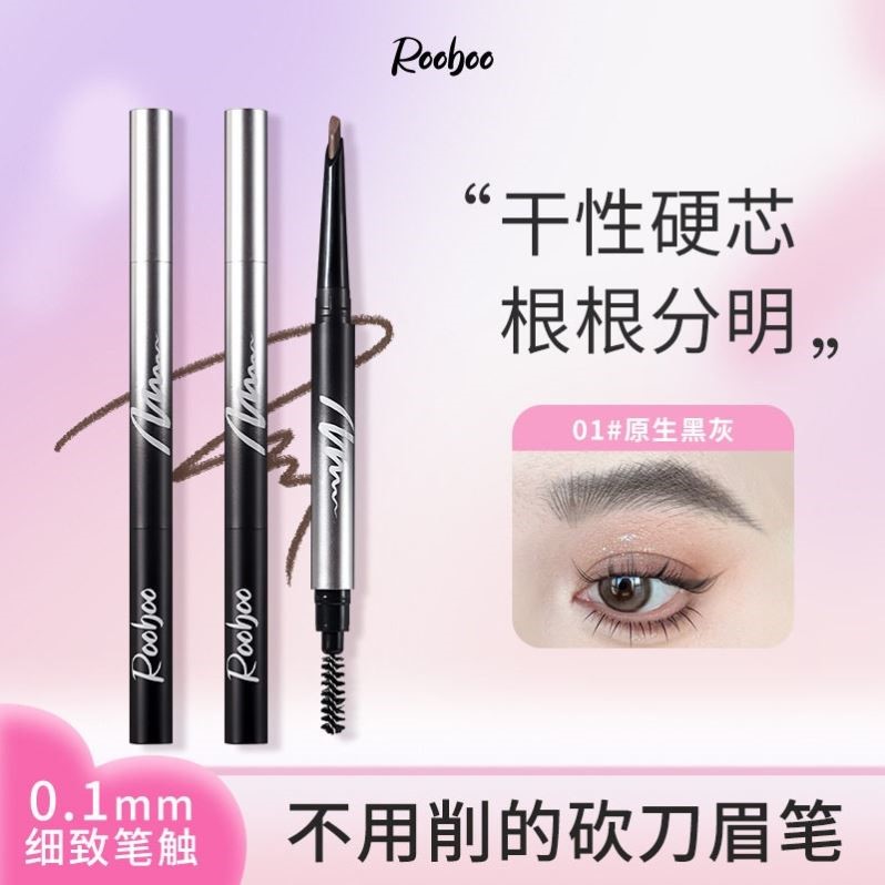 极细双头眉笔持久显色不易脱色丝滑顺畅不易晕染根根分明野生眉女