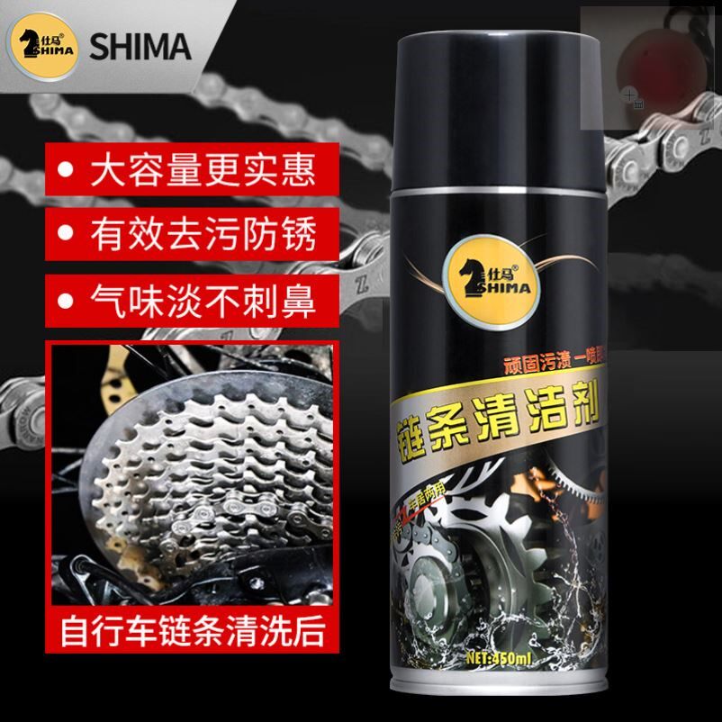 自行车链条清洗剂单车专用润滑油公路山地车齿轮污清洁锈保养