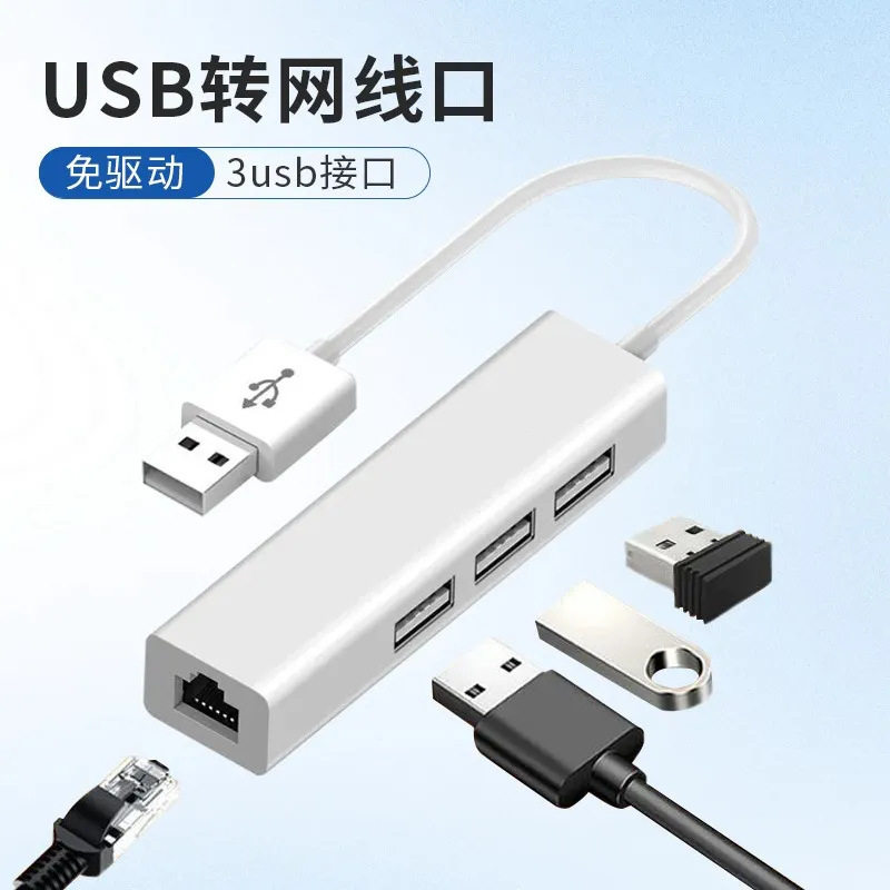 Type-C转RJ45免驱百兆网卡