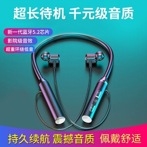 无线蓝牙耳机挂脖式2026新款降噪运动超长续航男女款颈戴式通用