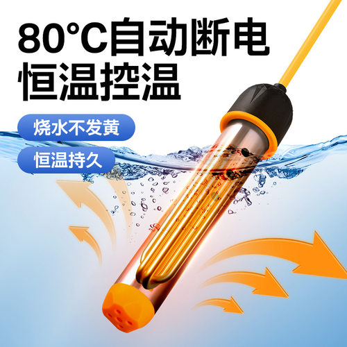 大功率数显烧水电热棒快速加热