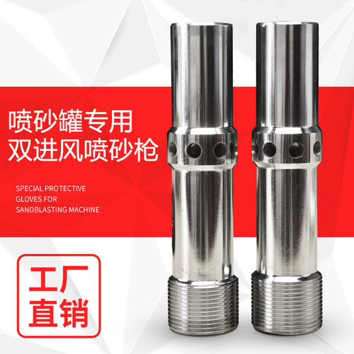 碳化硼喷砂枪喷砂机配件万川