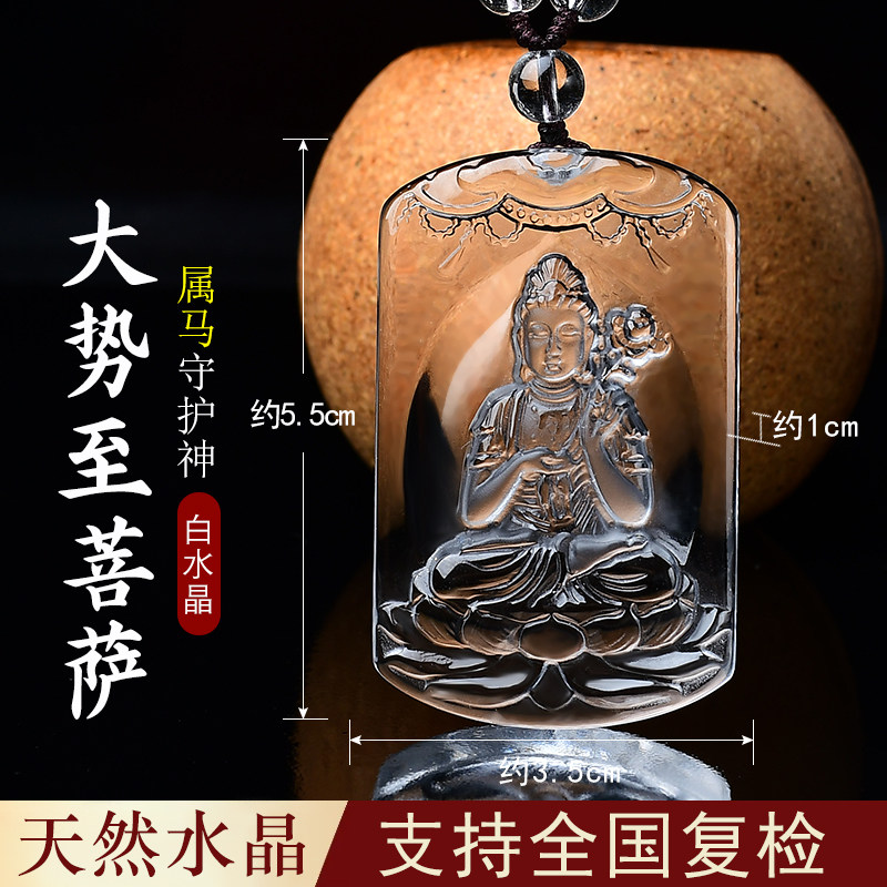 天然白水晶本命佛吊坠男项链大势颈饰