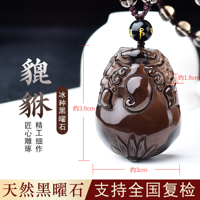 天然冰种黑曜石有求必应貔貅吊坠黑曜石