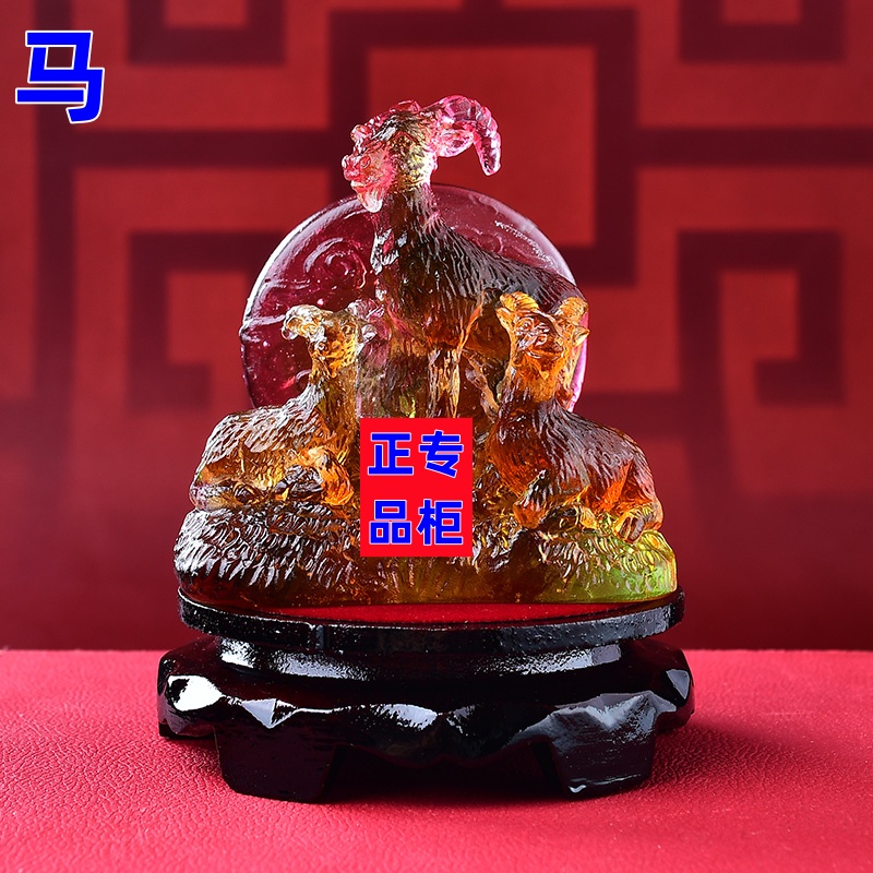 集雅轩宋韶光大师2025蛇年吉祥物生肖属马 三阳启泰 琉璃摆件吊坠