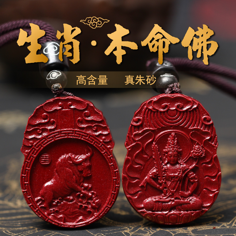 原矿紫金砂朱砂虎马猪羊吊坠本命年转运护身符12属相十二生肖猴鸡