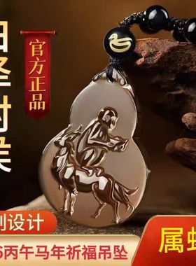 淘运灵阁白泽封侯吉祥宏吊坠属蛇人吉祥佩戴物2026马年黑曜石项链