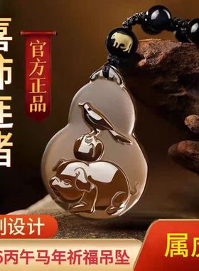 淘运灵阁喜柿连猪吉祥宏吊坠属虎人吉祥佩戴物2026马年黑曜石项链