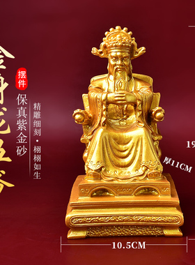 广济五爷龙王金身菩萨朱砂神像彩绘龙王五爷财神爷真身家用摆件