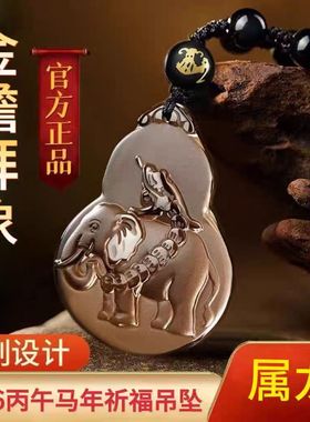 淘运灵阁金蟾拜象吉祥宏吊坠属龙人吉祥佩戴物2026马年黑曜石项链