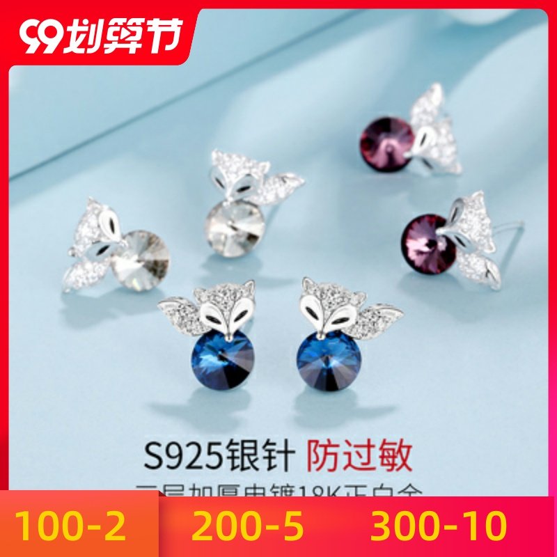 网红狐狸采用法式2020年耳饰新款潮洛世奇元素耳钉耳环女纯银施华