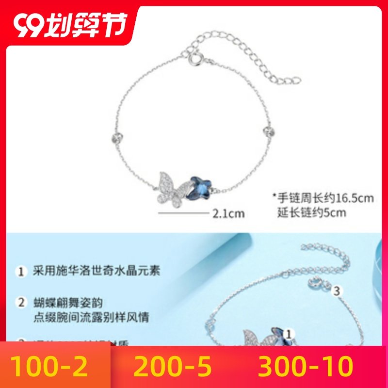 手链女纯个性简约蝴蝶施华银韩版洛世奇元素设计ins采用小众水晶