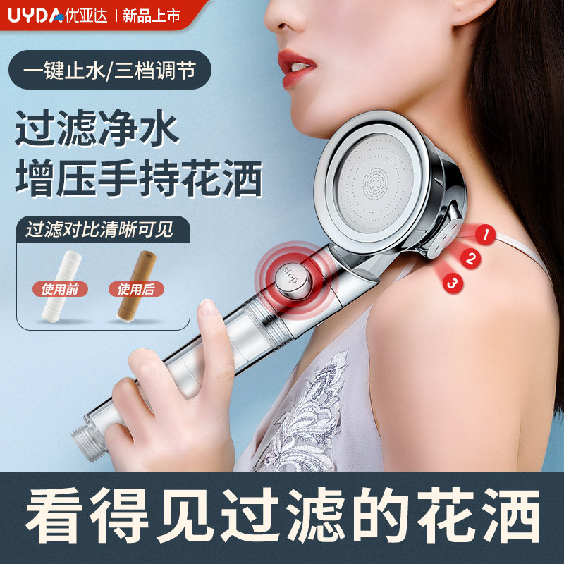 大出水增壓過濾花灑噴頭