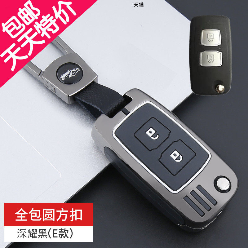 凯马凯捷货车钥匙套神骐f30/t20/t10锐航x3力帆御捷睿行m70遥控扣