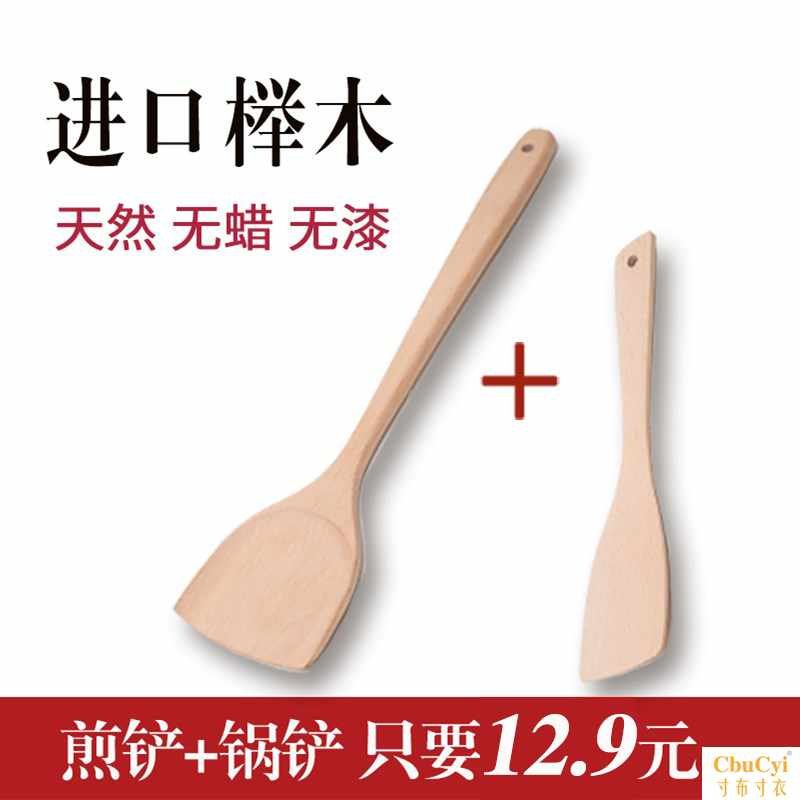 榉木长柄木铲子不粘锅专用炒菜家用木头锅铲厨具锅铲RRl9vb|ruв категории кухня/посуда, посуда, готовить совок, 木铲 - от Buy2taobao.com для оказания профессиональной услуги покупки агента Taobao