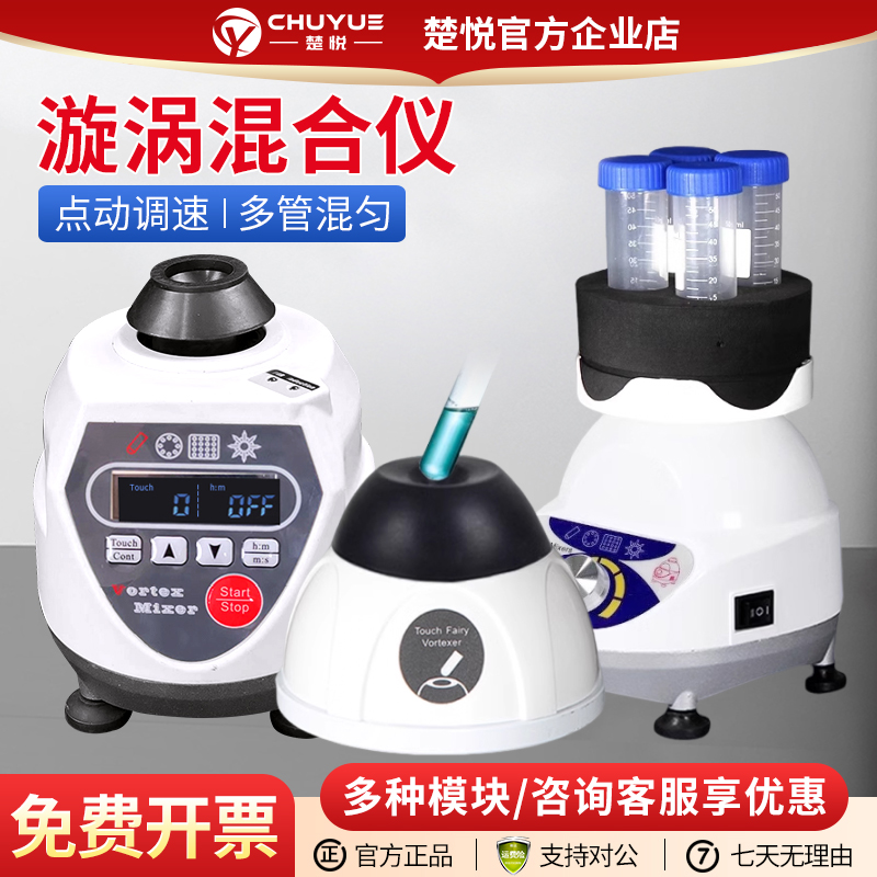 cy30s多管旋涡混匀仪小型实验室