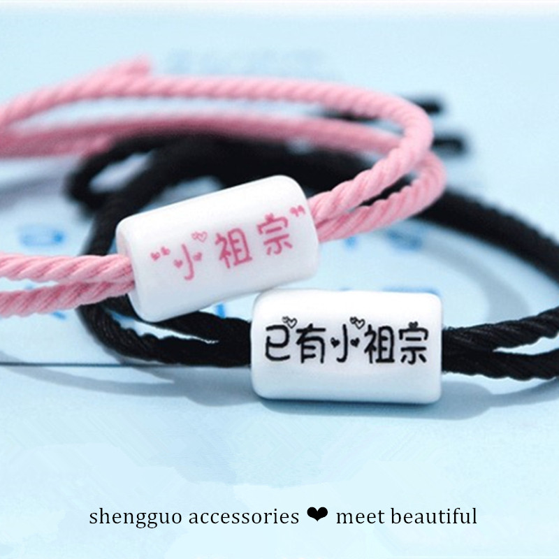 小祖宗皮筋送男友戴手多款情侣小皮套可调节头绳手绳两用发圈发绳