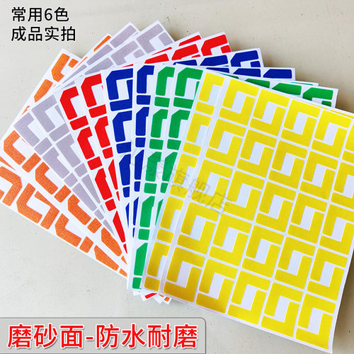 5s定位贴磨砂pvc防水背胶贴