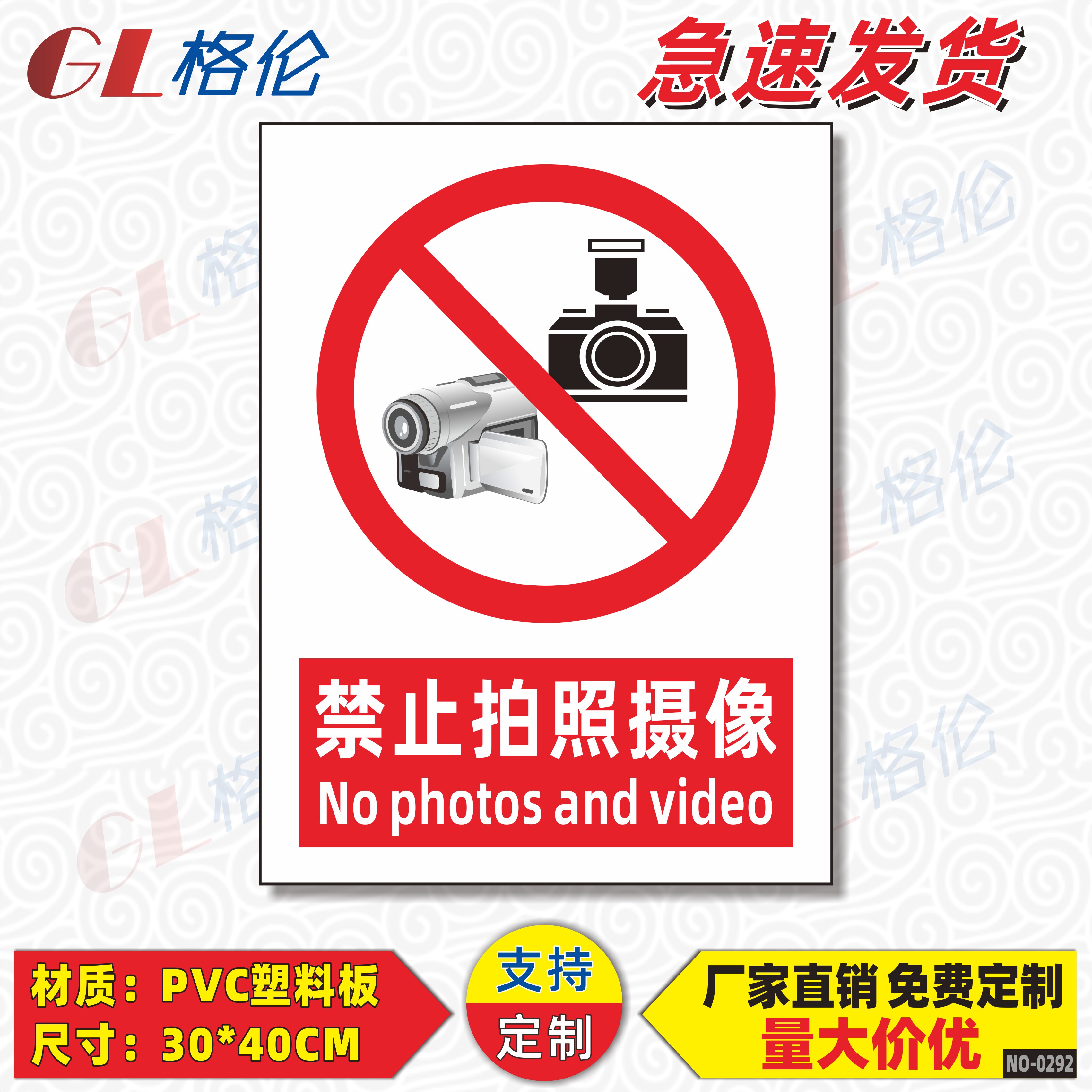 禁止拍照摄像标识牌工厂车间企业安全防范警示警告标志牌告示牌未经