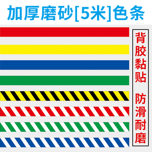 纯色胶带地面定点贴黄黑警示带警戒隔离线胶带安全警示地贴斑马线车间5S定位带磨砂贴条车间分区划线区域贴纸