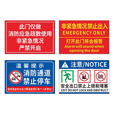 防水标牌消防应急门包邮