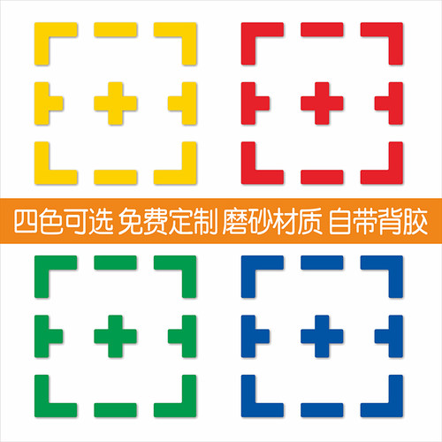 桌面标准化物品车间定位线