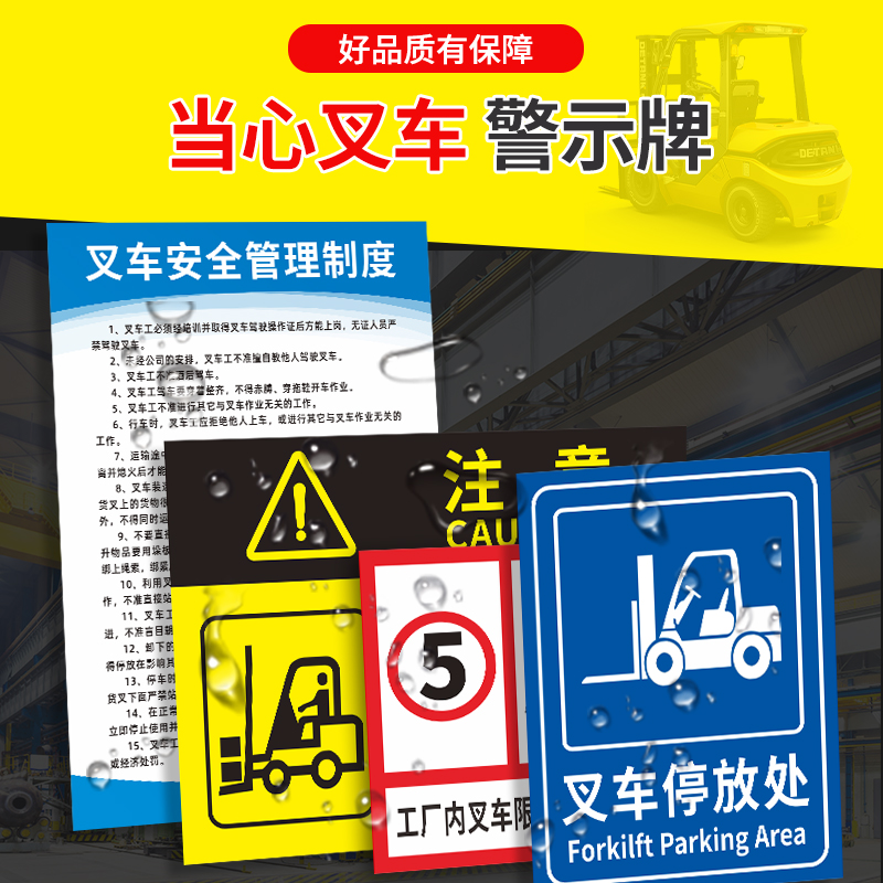 户外防水叉车警示牌包邮