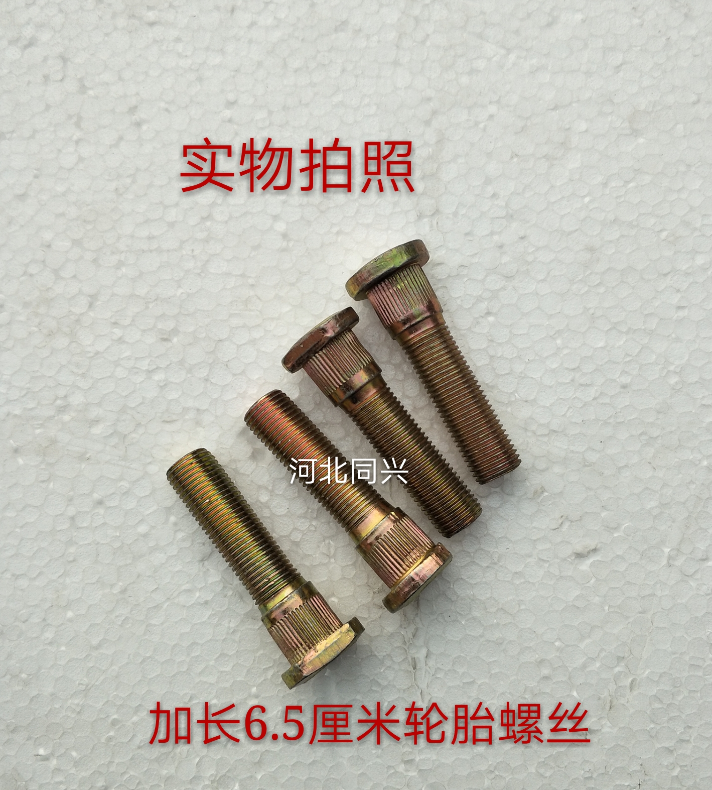 北京吉普212/2021VJ/2023/战旗/角斗士/改装轮胎螺丝加长杆