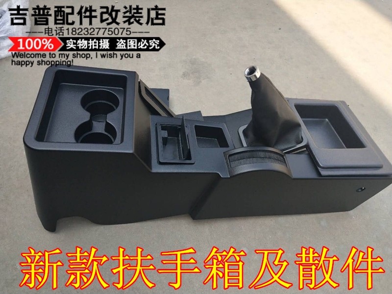 北汽北京吉普新款二蛋/212/2023/战旗/角斗士扶手箱/原厂配件