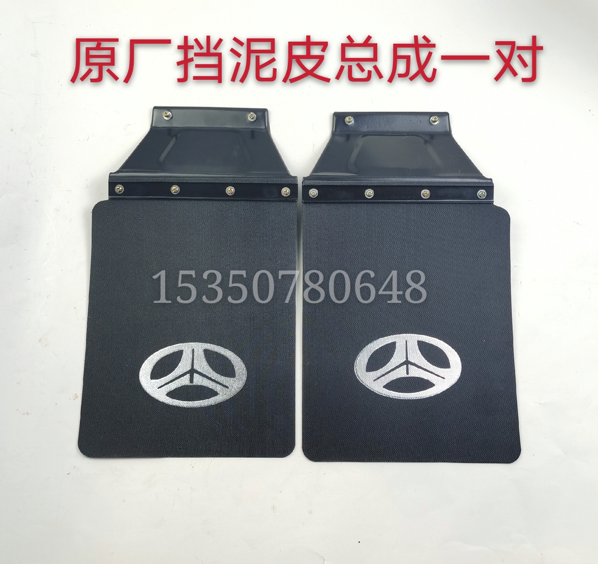 北京吉普配件/2023/2024/战旗/15款/挡泥皮/纯原厂