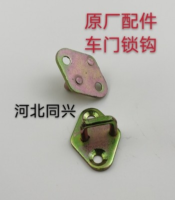 北汽北京吉普212/2020VJ/2023/2032/5030/战旗/角斗士车门锁钩