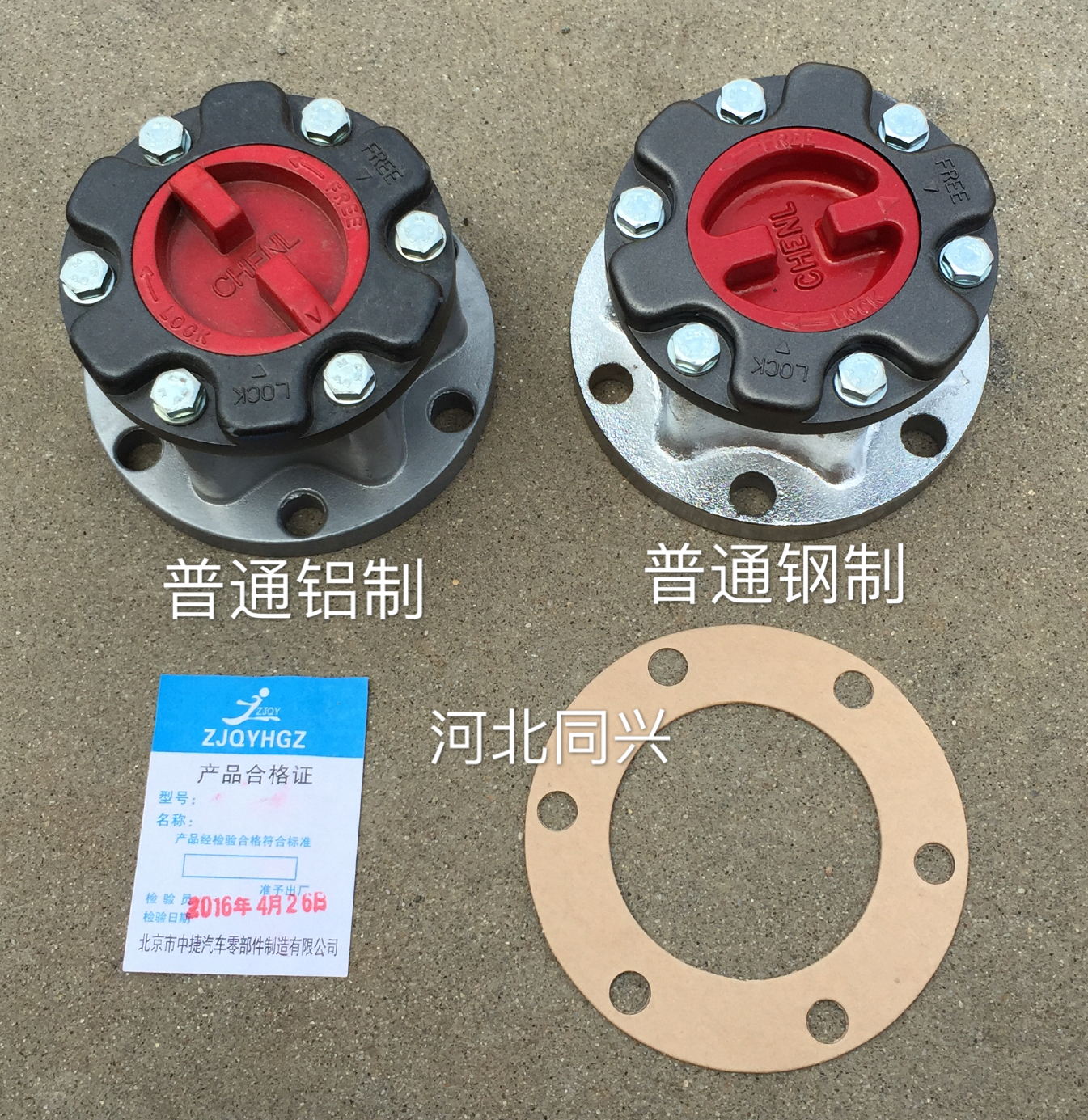 北京吉普/2021VJ/2023/2024/战旗/角斗士/前轮离合器/轴头离合器