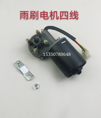 北汽北京吉普/2024/2032/5030/6460/战旗/森林防火/五线雨刷电机