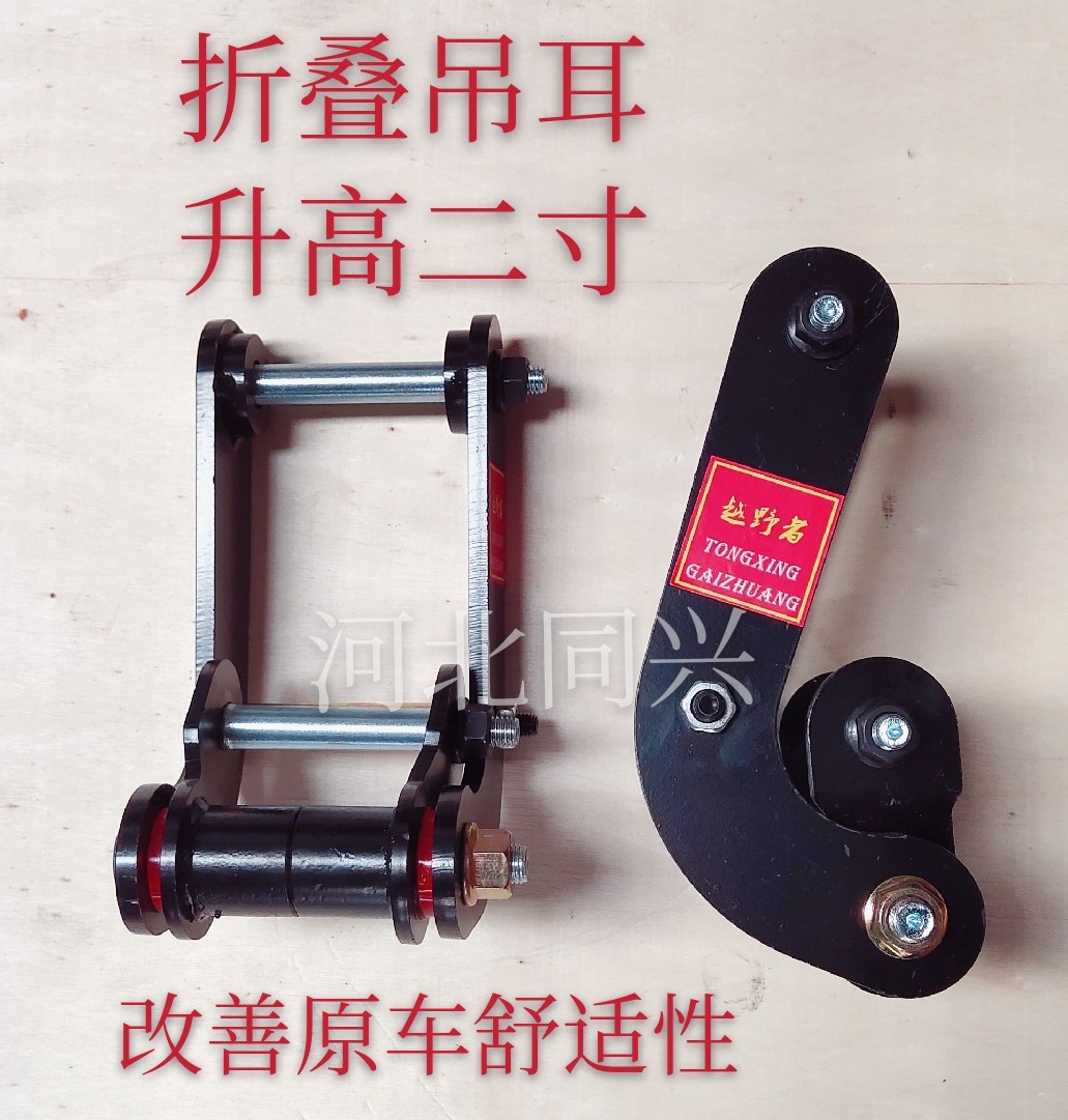 北汽北京吉普/2023/战旗/角斗士新款改装折叠吊耳升高/改善舒适性