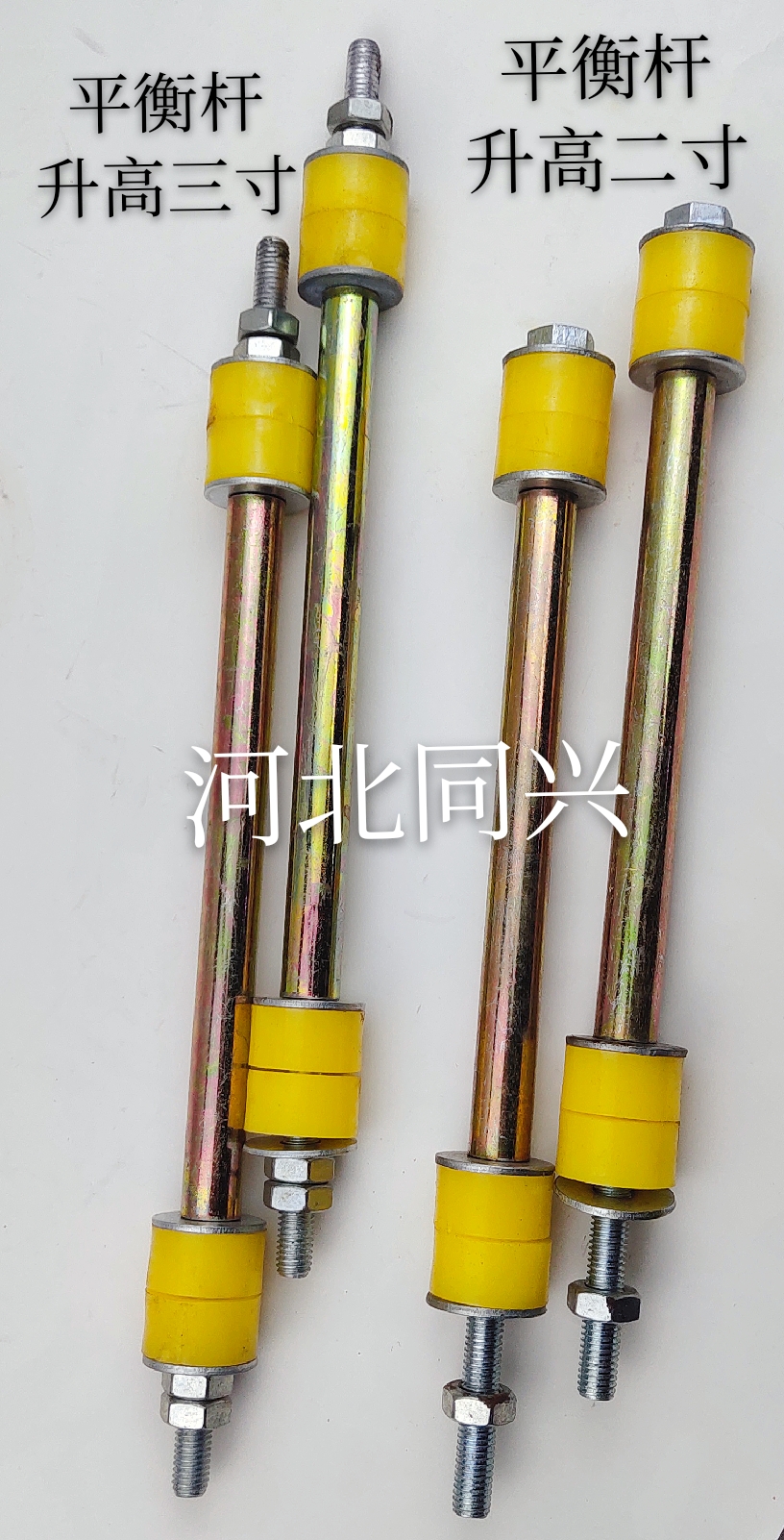 北汽北京吉普系列/212、2021、2023、战旗、角斗士改装升高平衡杆