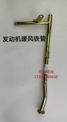 北京吉普212/2023/2024/2032/2033战旗角斗士发动机空调水管铁管