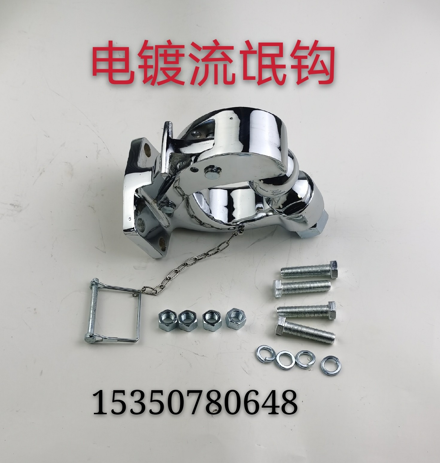 北汽北京吉普二蛋2023/战旗/角斗士后拖车钩虎头钩流氓钩牵引钩