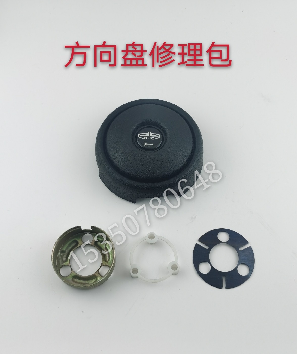 北汽北京吉普212/2020/2023/2024/战旗/角斗士方向盘喇叭修理包