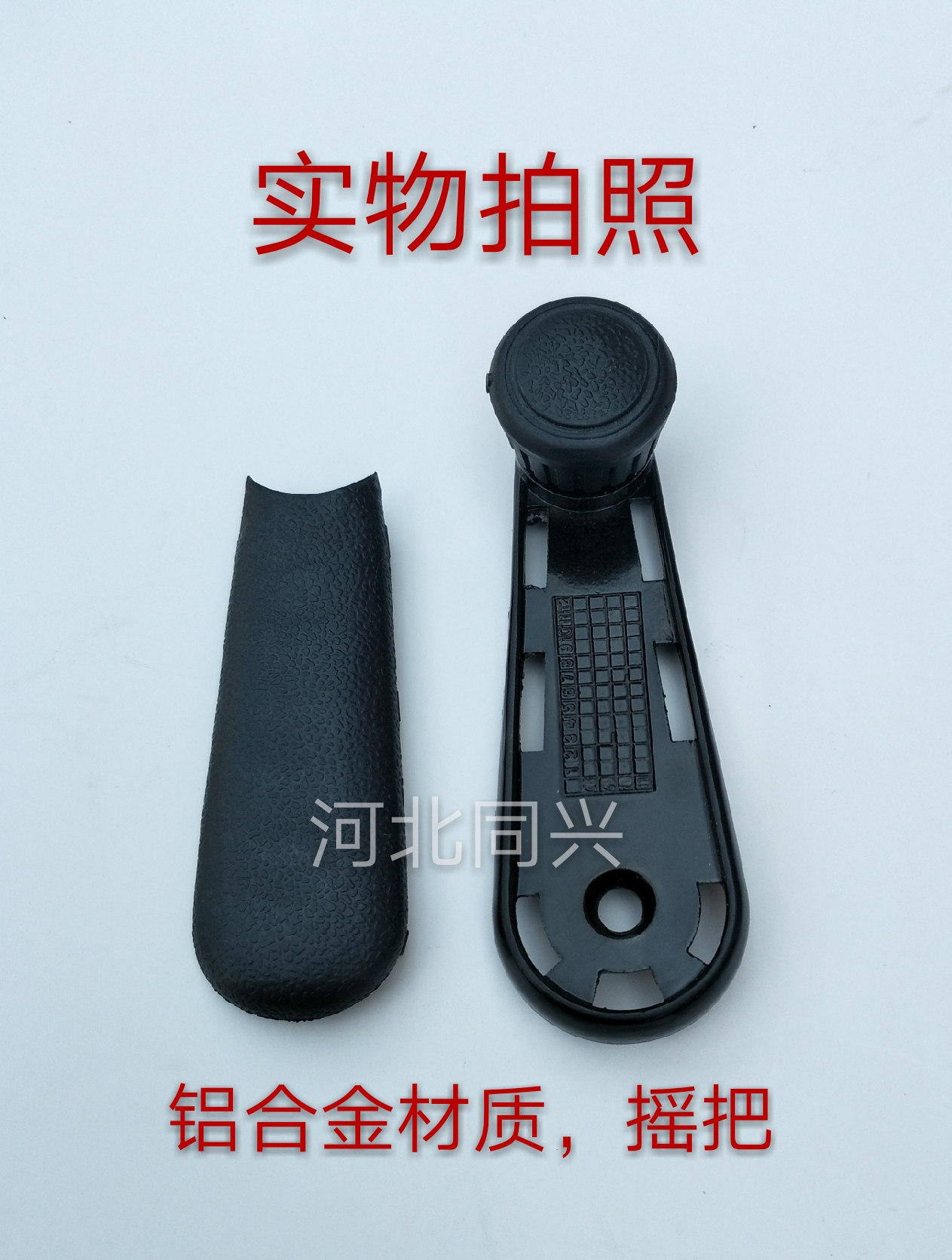 北京吉普系列/2023/2024/战旗升降器摇把/金属/原厂