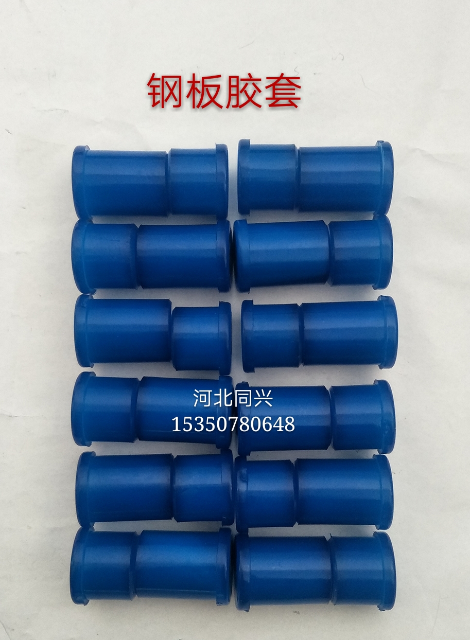 北京吉普二蛋/212/2021VJ/2023/战旗/角斗士/钢板胶套/钢板减震套