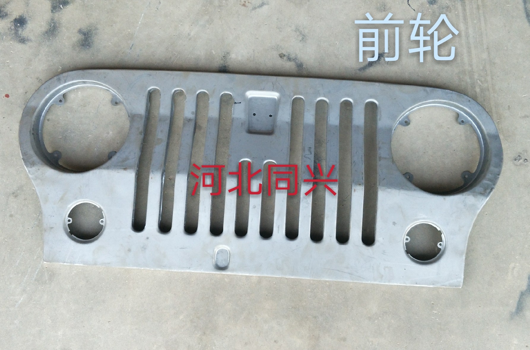 北汽北京吉普2032/2033/2023/战旗/角斗士机盖前脸/中网