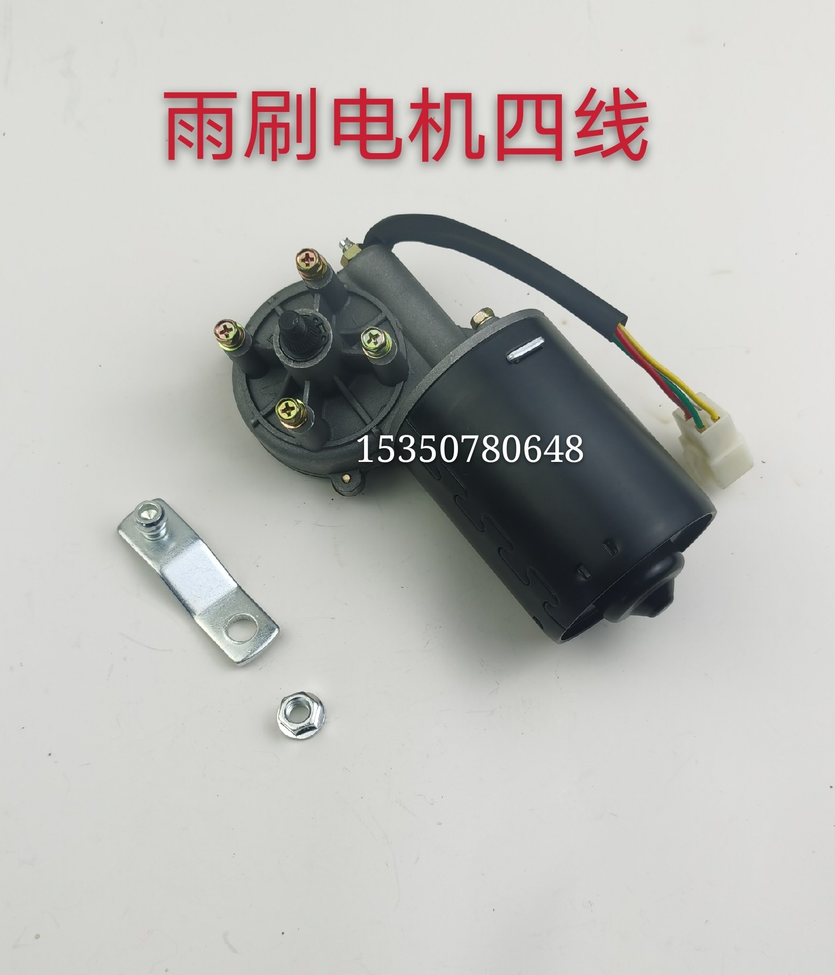 北汽北京吉普/2024/2032/5030/6460/战旗/森林防火/五线雨刷电机