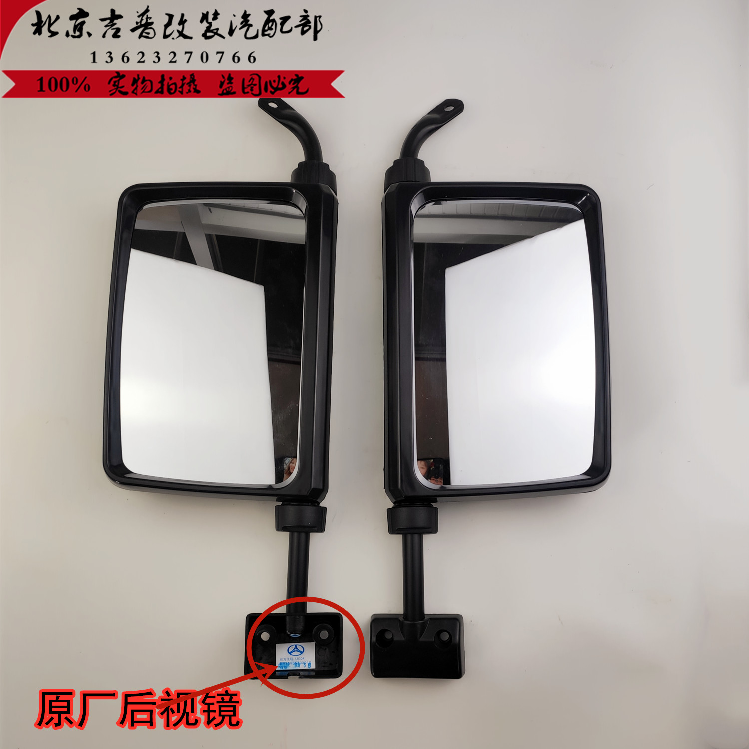 北京吉普战旗角斗士后视镜