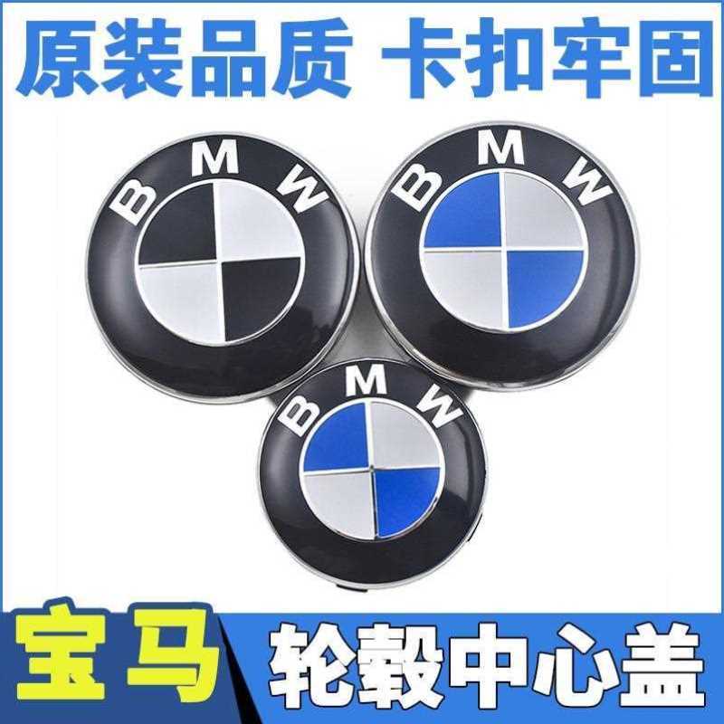 适用于轮毂盖车轮标1系3系5系7系X1X3X4X5X6Z4轮毂中心盖