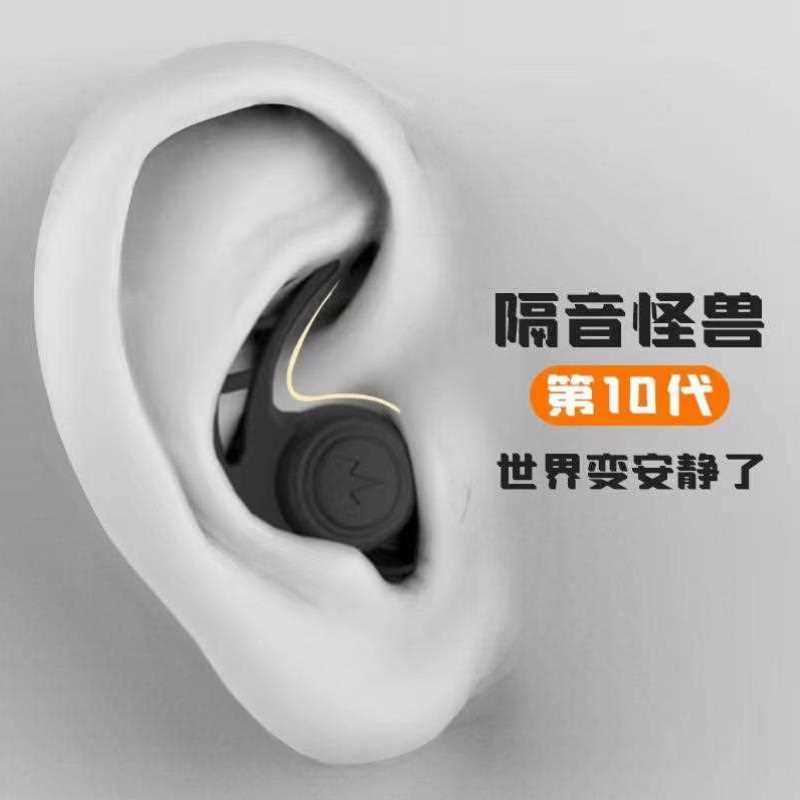 防噪音助眠防打呼噜器神器耳塞隔音超静音真空睡眠无感打鼾耳塞子