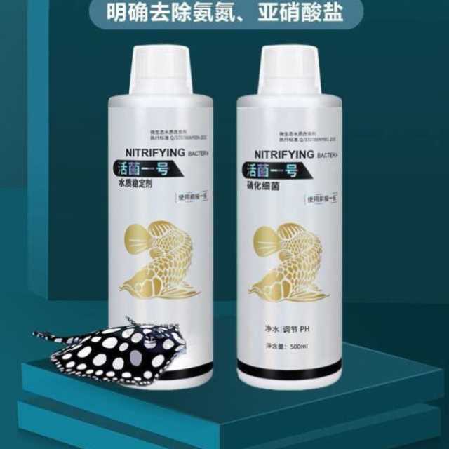 喀秋莎家居鱼缸水质神器硝化活菌一号水质清澈剂家用净水稳定剂.