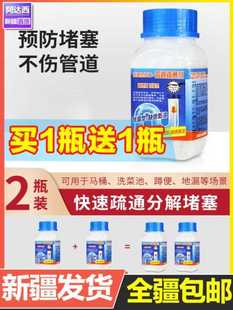 费哥 店铺百货家居乌鲁木齐本地发货新疆 免邮 新疆 费管道疏通剂强