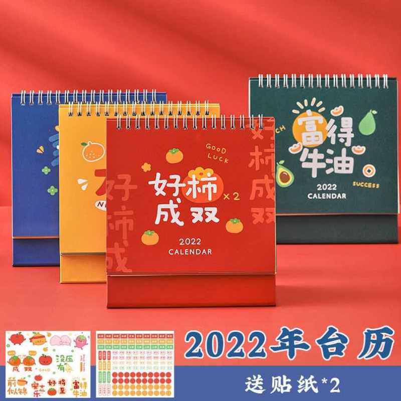 diy手工制作日历2022年桌面可爱ins风记事本创意摆件祝福台历