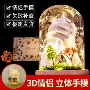 情侣手膜石膏diy自制纪念品3d立体手模型印泥制作礼物克隆粉材料